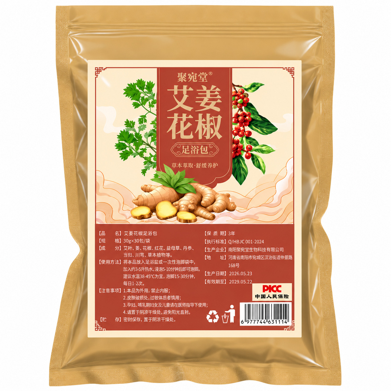 Ginger Mugwort Sichuan Pepper Foot Soak Pack Jiang Ai Hua Jiao 30 Bags Herbal Foot Bath - Image 5