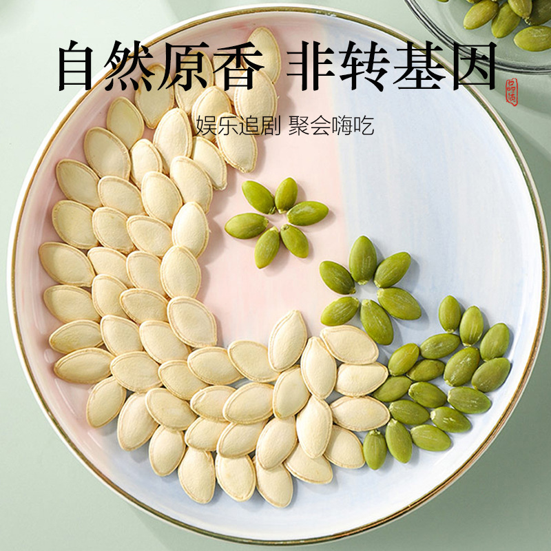Raw Pumpkin Seed Kernels Nan Gua Zi Ren 1000g Shelled Hulled Unsalted Snacking and Baking - Image 3