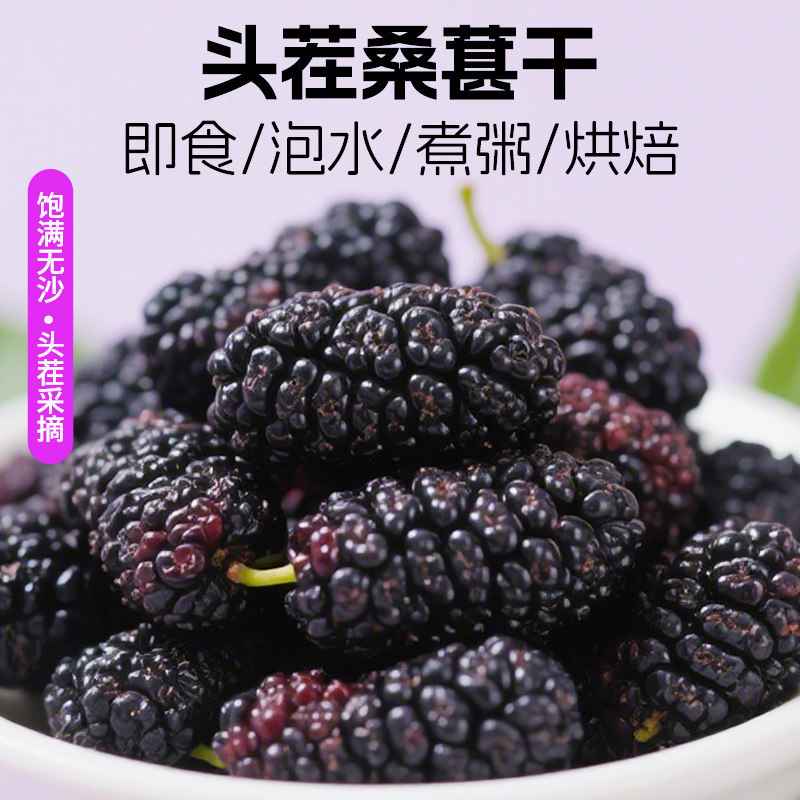 Dried Mulberry Fruit Sang Shen Zi 500g x 4 Bags Ready to Eat Black Mulberries for Tea Wine and Snacking - Image 2