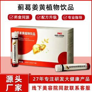 Ji Ge Jiang Huang Yin — Milk Thistle, Hovenia & Kudzu Botanical Drink (7 x 50ml)