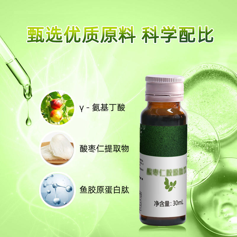 Suan Zao Ren Collagen Peptide Oral Liquid (Ziziphus jujuba var. spinosa) — Nighttime Wellness Drink - Image 2