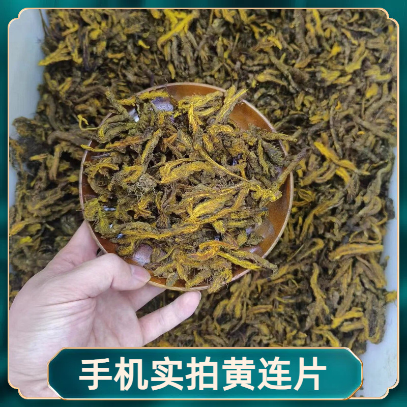 Sichuan Coptis Root Slices Huang Lian 500g Dried Chinese Herb for Decoction and Culinary Use - Image 4