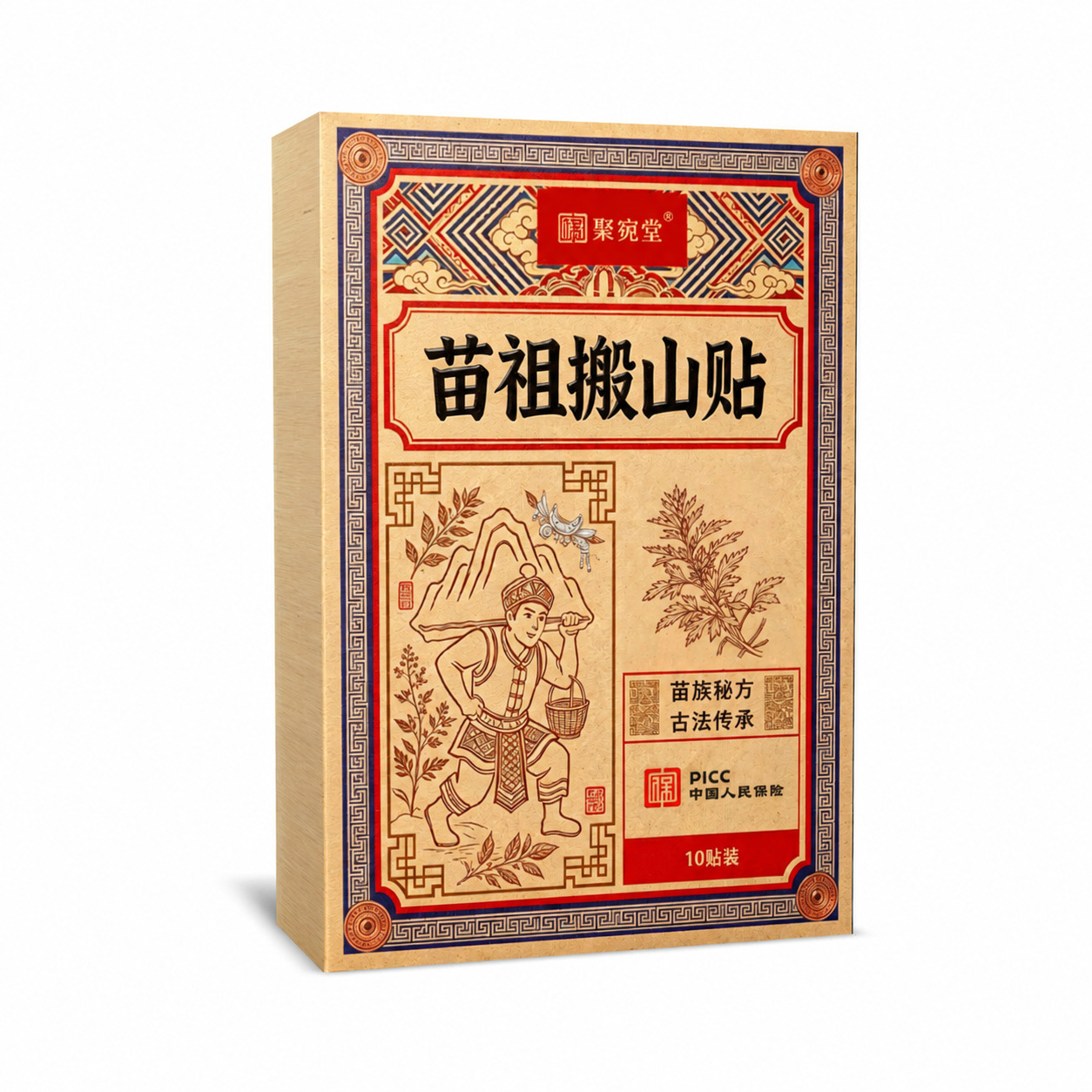 Miao Heritage Banshan Herbal Patch Juwantang Traditional Warming Compress 10 Patches Per Box - Image 5