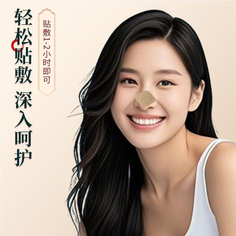 Cang Er Zi Herbal Nasal Patch with Mugwort Warming Moxa Nose Cover for Adults and Children - Image 4