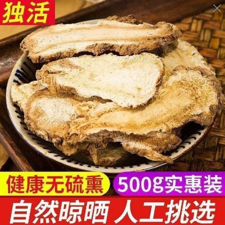 Dried Du Huo Angelica Pubescens Root Slices 500g Traditional Chinese Herb for Decoction and Culinary Use - Image 2