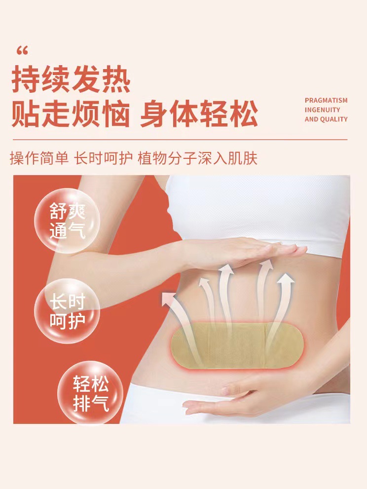 Mugwort Clear-Damp Navel Patch Qing Shi Tie Warming Self-Heating Moxa Sticker with Qi Ai and Ginger 5 Patches per Box - Image 4