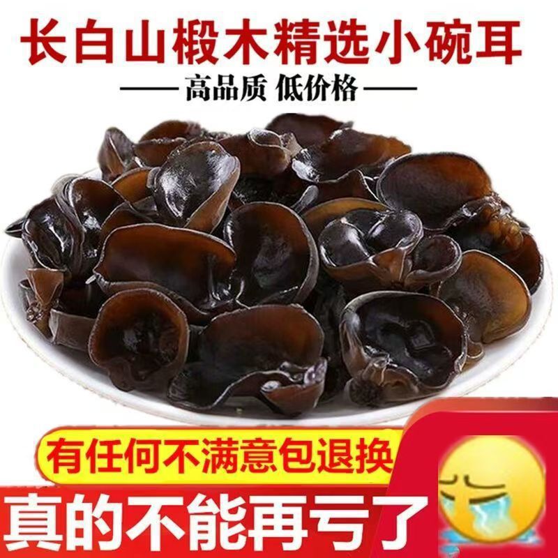 Dried Black Fungus Wood Ear Mushroom Hei Mu Er Auricularia auricula Thick Meaty Slices 500g for Home Cooking - Image 3