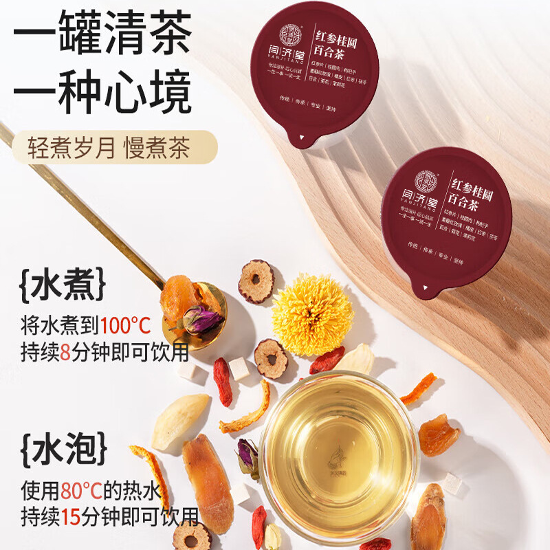 Red Ginseng Longan Goji Herbal Tea Blend with Lily Poria Red Date Mulberry Rose 15g x 15 Cans Cold Brew Wellness Tea - Image 2