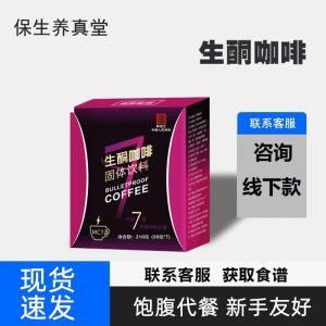 MCT Keto Coffee Powder (Coconut Milk Blend) — Instant Ketogenic Drink Mix Sachets
