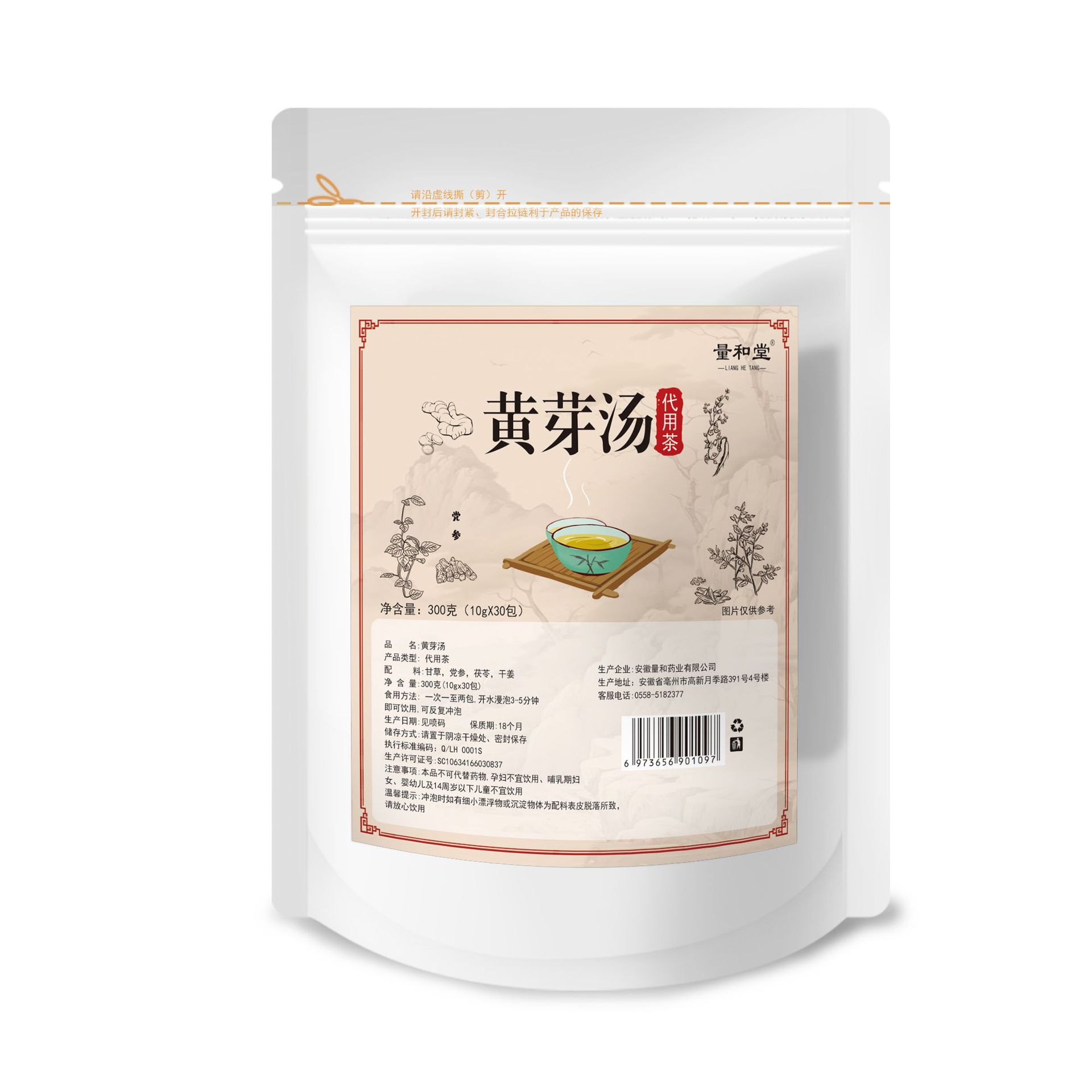 Huang Ya Tang Herbal Tea Blend 10g x 30 Bags Dried Ginger Licorice Codonopsis Poria Daily Wellness Tea - Image 5