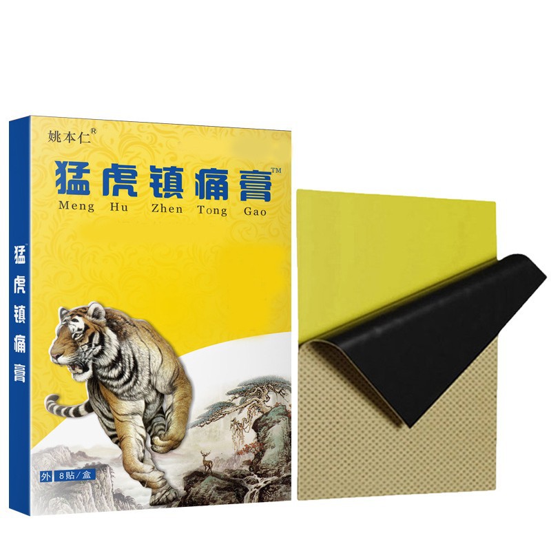 Meng Hu Pain Relief Herbal Patch Self Heating Warming Plaster 8 Patches Per Box - Image 5