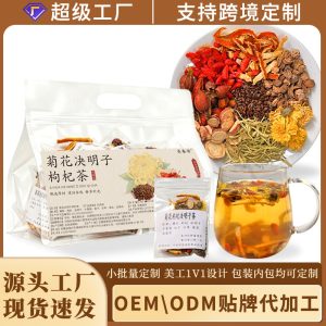Chrysanthemum Goji Cassia Tea (菊花枸杞决明子茶) — Herbal Flower Tea Blend, 10 Handmade Sachets