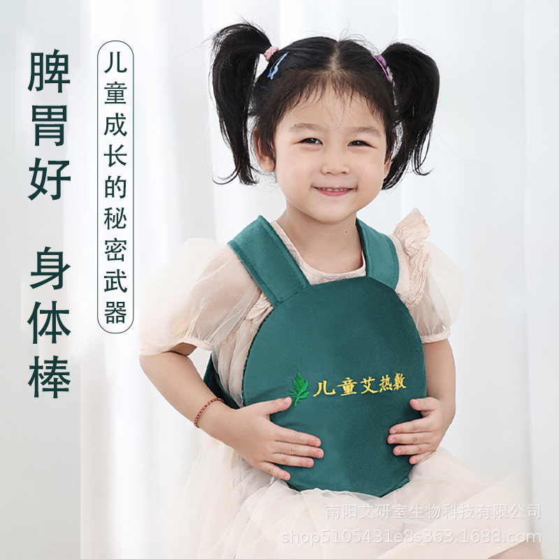 Kids Moxa Heat Therapy Wrap Ai Jiu Re Fu Bao Electric Warming Belt for Tummy and Back Comfort - Image 4
