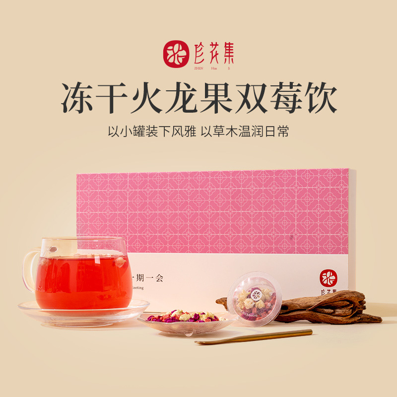 Freeze-Dried Dragon Fruit Double Berry Drink Floral Fruit Tea Blend 60g Sugar-Free Hot Brew Gift Jar - Image 4