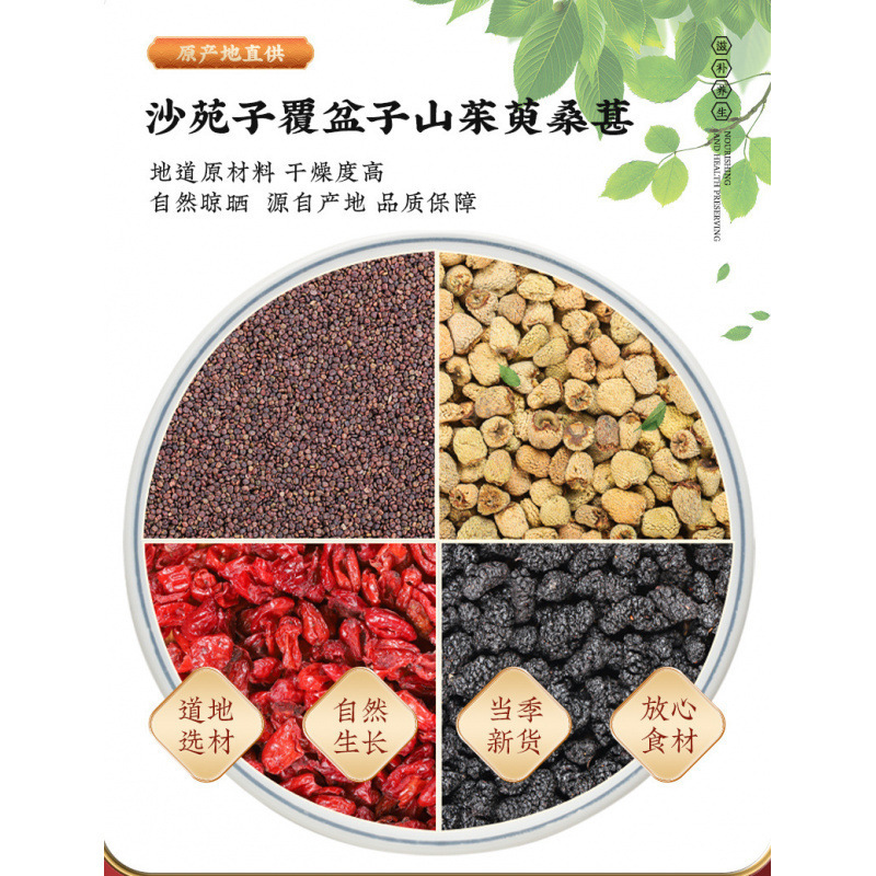 Sha Yuan Zi Fu Pen Zi Shan Zhu Yu Sang Shen Herbal Tea Bag Blend 85g Dried Fruit Tea for Daily Wellness - Image 4
