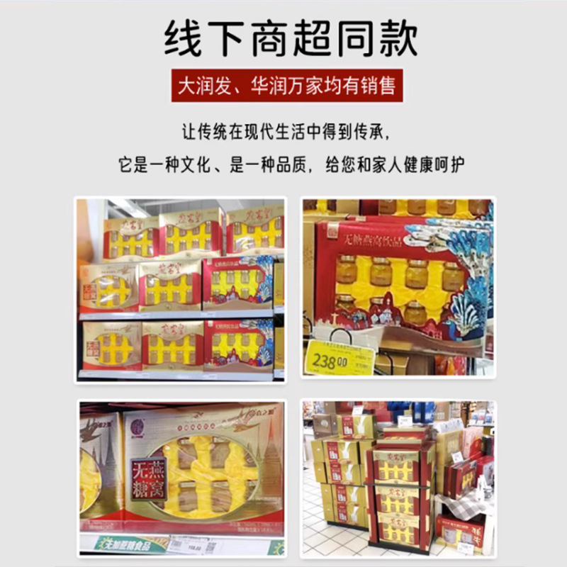 Ready-to-Eat Bird's Nest Gift Box (Yan Wo) — 8-Bottle Stewed Bird's Nest Drink, 1000ml - Image 2