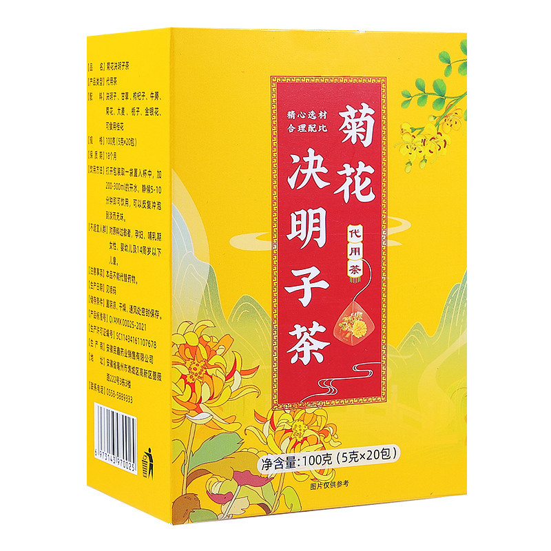 Chrysanthemum Goji Cassia Seed Tea Bags Ju Hua Ju Ming Zi Herbal Blend 100g - Image 5