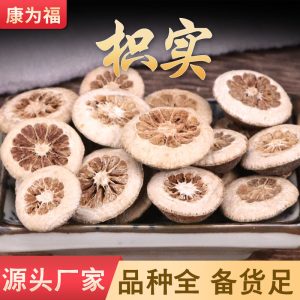 Zhi Shi (Citrus aurantium) — Dried Bitter Orange Fruit for TCM Decoction & Cooking