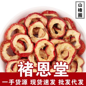 Shan Zha Slices (Crataegus pinnatifida) — Sulfur-Free Dried Hawthorn Rings for Tea & Wellness