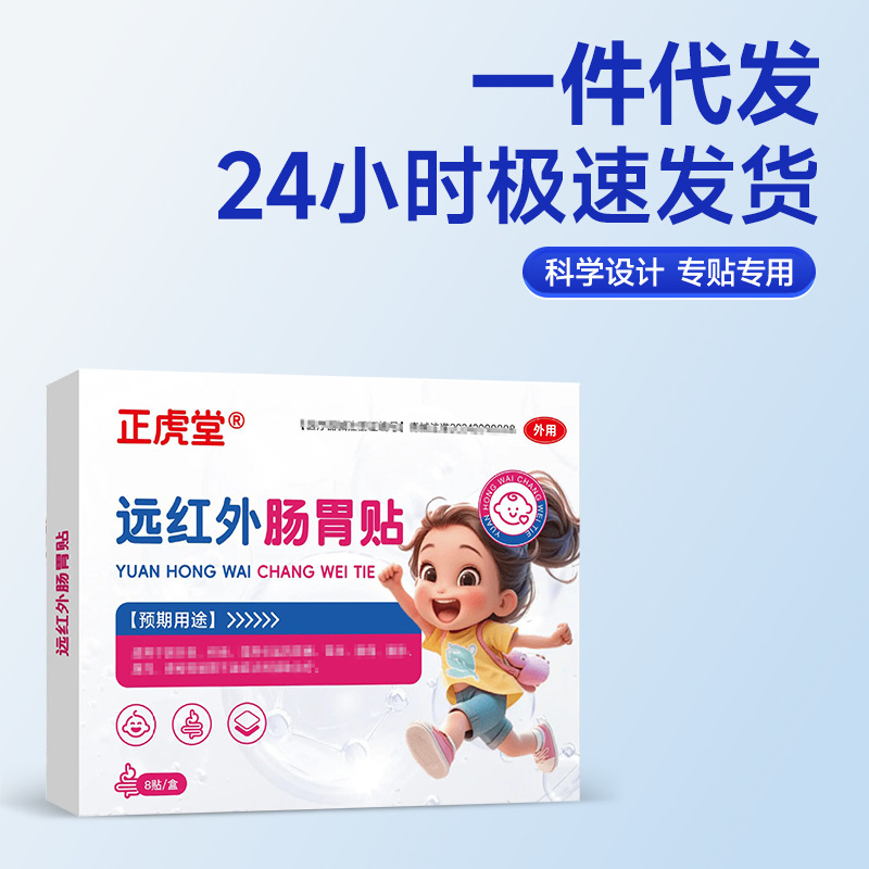 Far Infrared Stomach Patch Abdominal Warming Patch for TCM Wellness Support - Image 2