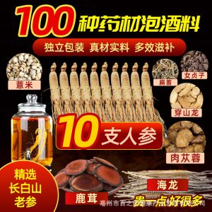 100-Herb Wine-Soaking Botanical Set with 10 Ginseng Roots — Food-Herb Infusion Kit