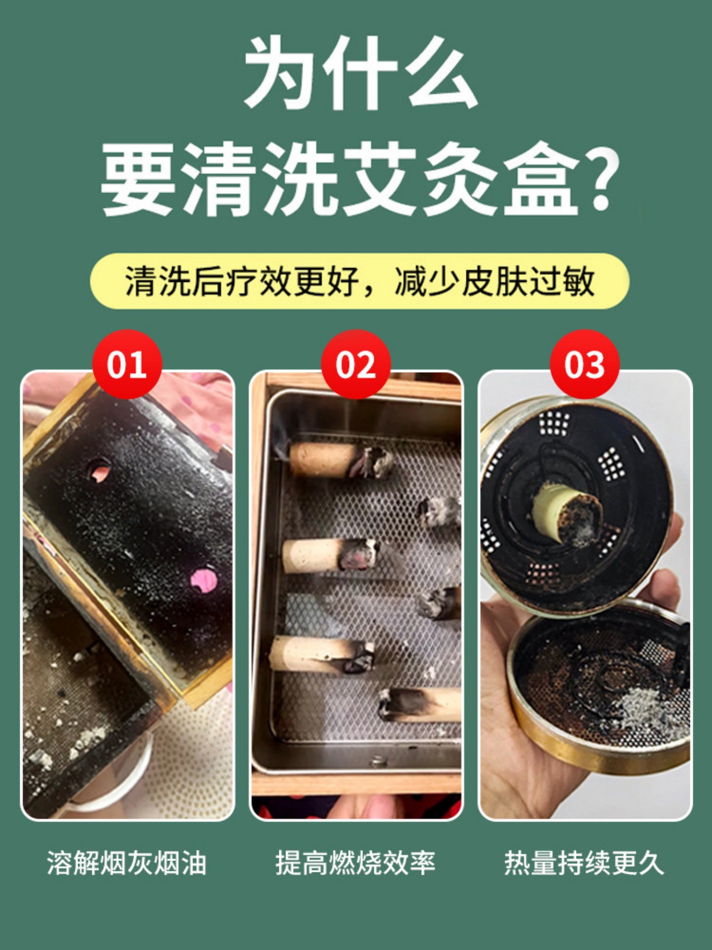 Moxa Burner Cleaning Solution 3 Bottle Set Removes Tar Soot and Grease from Moxibustion Boxes and Portable Moxa Jars - Image 2