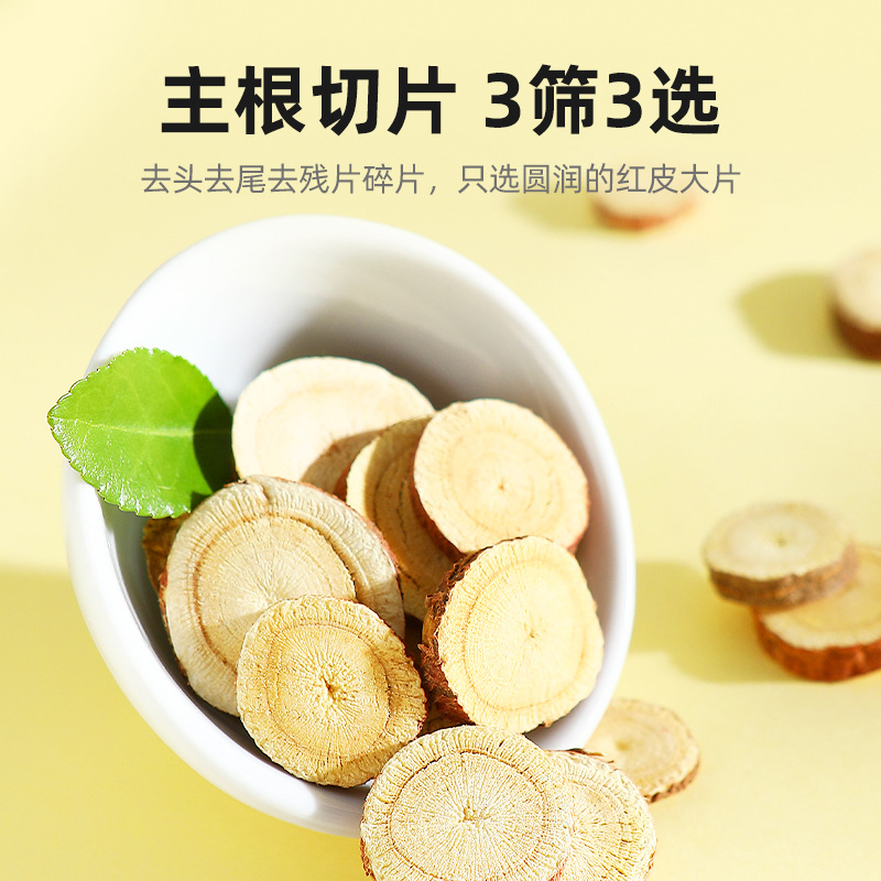 Dried Licorice Root Slices Gan Cao 250g Chinese Herbal Tea for Decoction and Daily Tea - Image 3