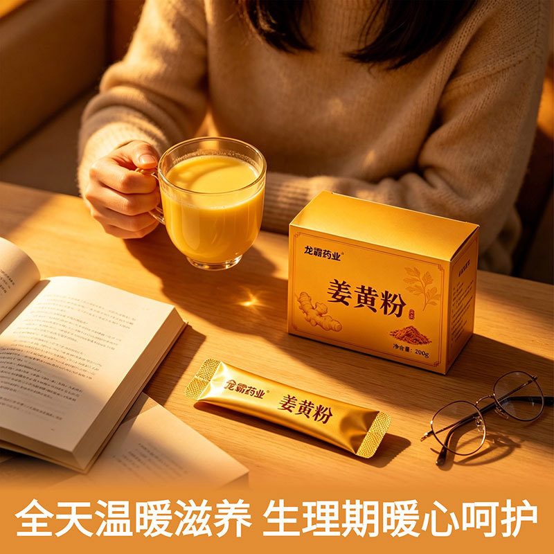 Turmeric Powder Jiang Huang 200g Prepacked Food Grade Herbal Powder from Xinjiang - Image 4