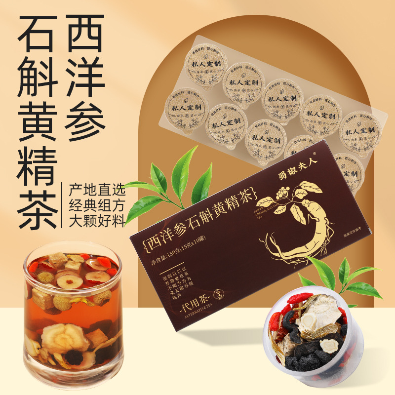 American Ginseng Dendrobium Goji Herbal Tea Blend 150g Daily Wellness Tea for Busy Schedules - Image 2