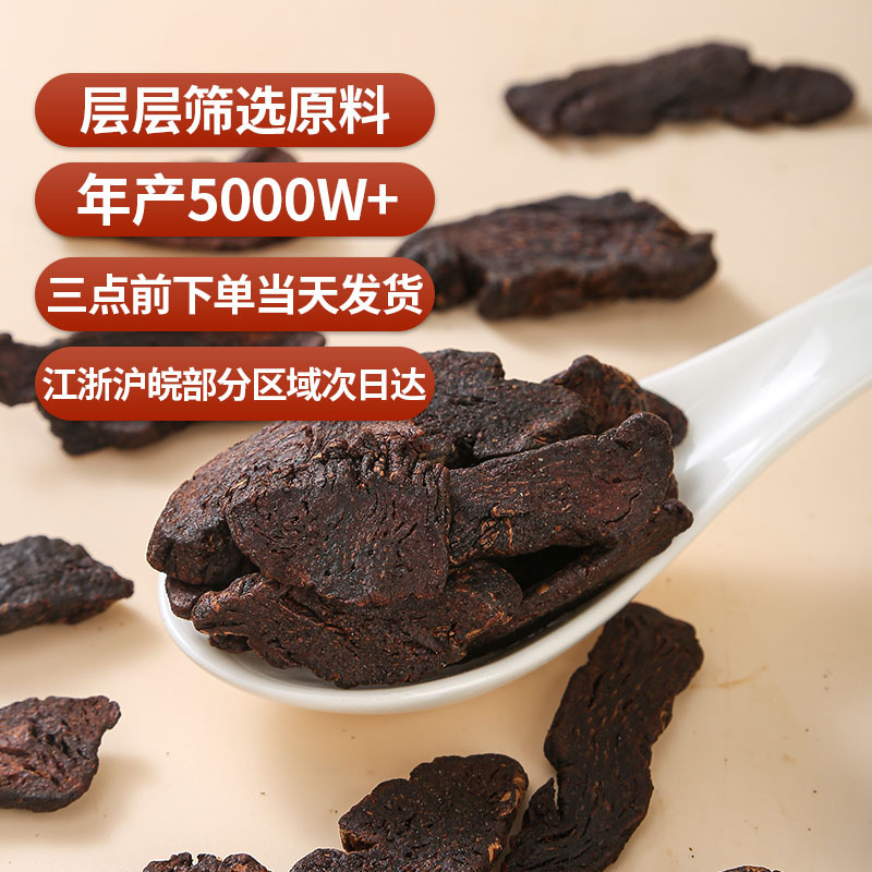 Nine-Steamed Huang Jing Tea Slices (Polygonatum sibiricum) — Jiuhuashan Processed Herbal Tea - Image 4