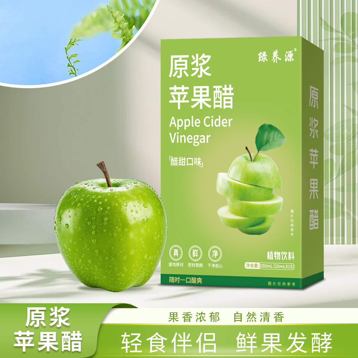 Apple Cider Vinegar Drink 150ml Raw Apple Pulp Vinegar with Dietary Fiber Post-Meal Beverage - Image 2