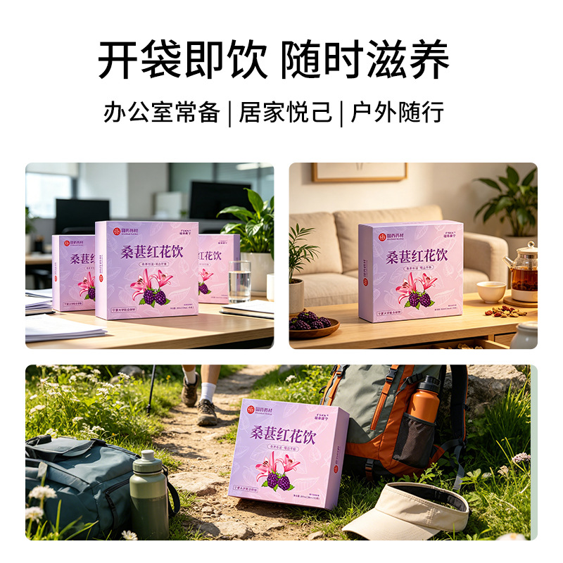 Mulberry and Safflower Herbal Tea Drink Ready to Drink 300mL 10 Sachets - Image 3