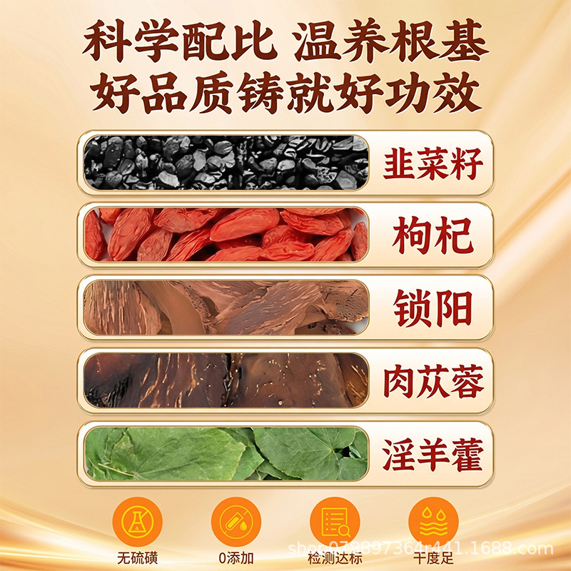 Five Treasure Herbal Tea with Leek Seed Goji Epimedium Cistanche and Cynomorium 150g Pack - Image 3