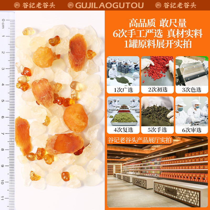 Red Ginseng Peach Gum Snow Fungus and Soap Nut Rice Soup Mix Chinese Herbal Dessert 345g - Image 4
