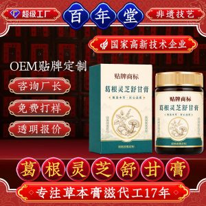 Gegen Lingzhi Shugan Gao (Pueraria & Reishi Herbal Paste) — Ready-to-Eat Herbal Paste