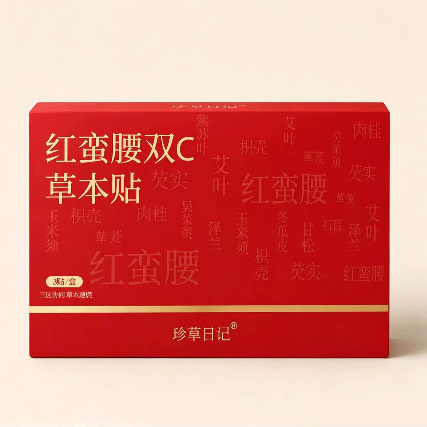 Shuang C Herbal Waist and Abdomen Care Patch with Mugwort Warm Compress for Home Use - Image 2
