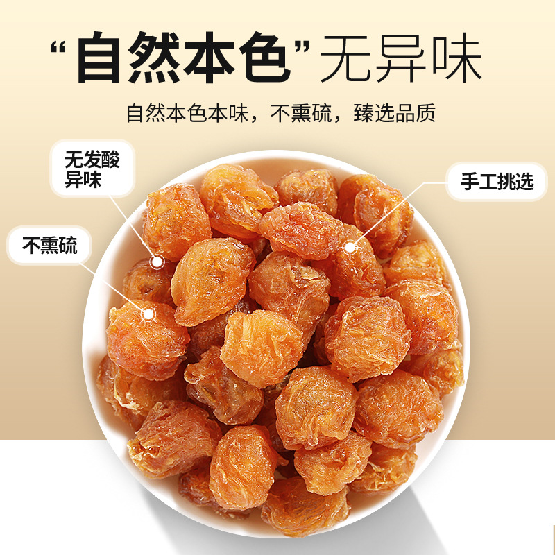 Dried Longan Flesh Seedless Guiyuan Gan 230g Jar Ning'an Bao - Image 3