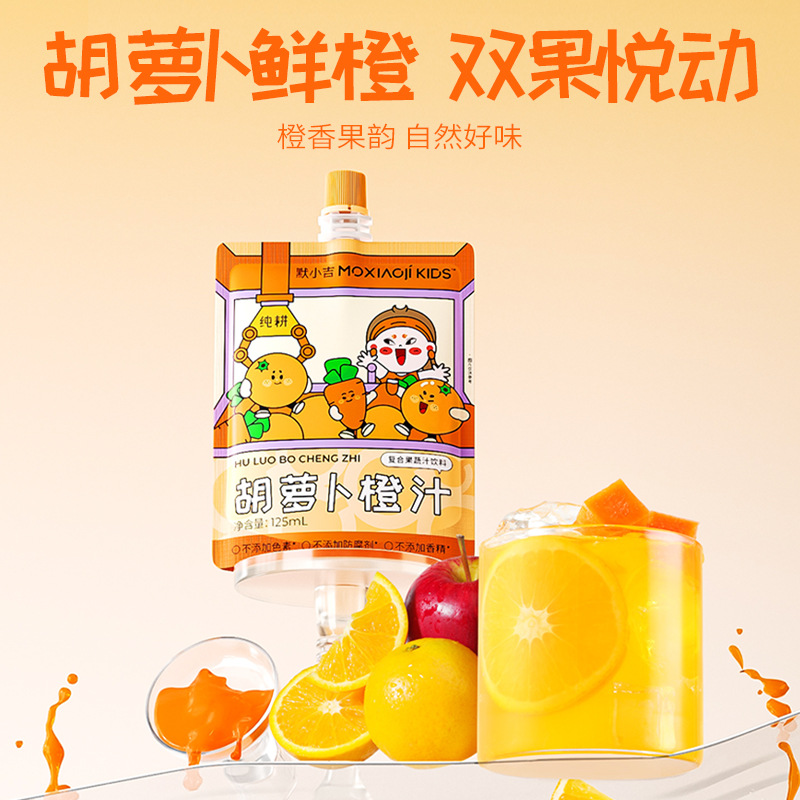 Moxiaoji Kids Carrot Orange Juice Concentrate 3.75L 30 Sachets Bulk Pack - Image 2