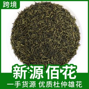 Eucommia Male Flower Tea (Eucommia ulmoides) — Dried Flower Buds, 500g Bulk Loose Leaf