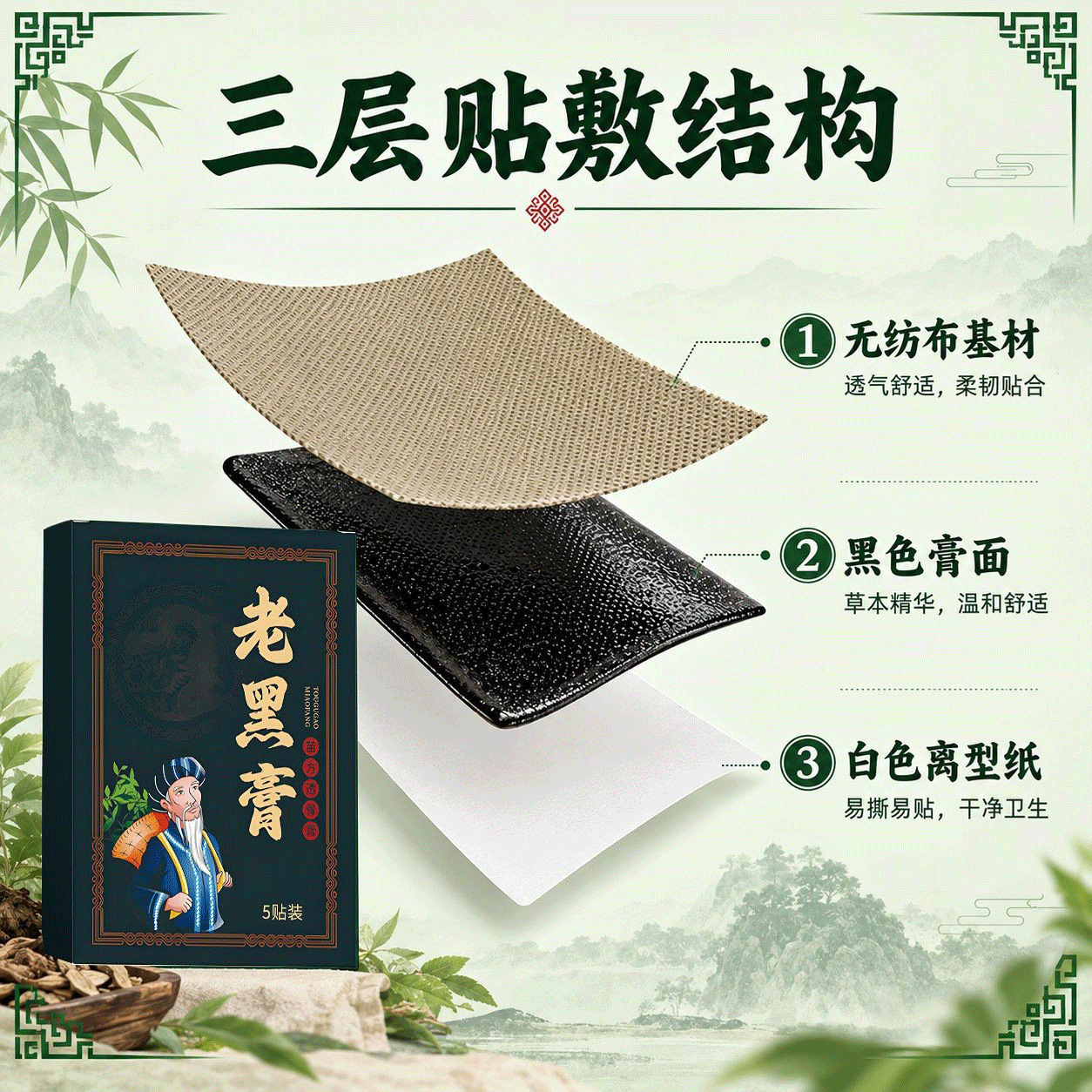 Miao Herbal Black Plaster Warming Topical Patch for Neck Shoulder Back Knees Joints External Wellness Use 5 Patches per Box - Image 3