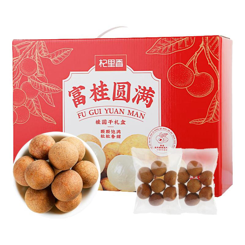 Dried Longan Flesh Gift Box 1kg Seedless Longan Meat Ready to Eat Snack - Image 5