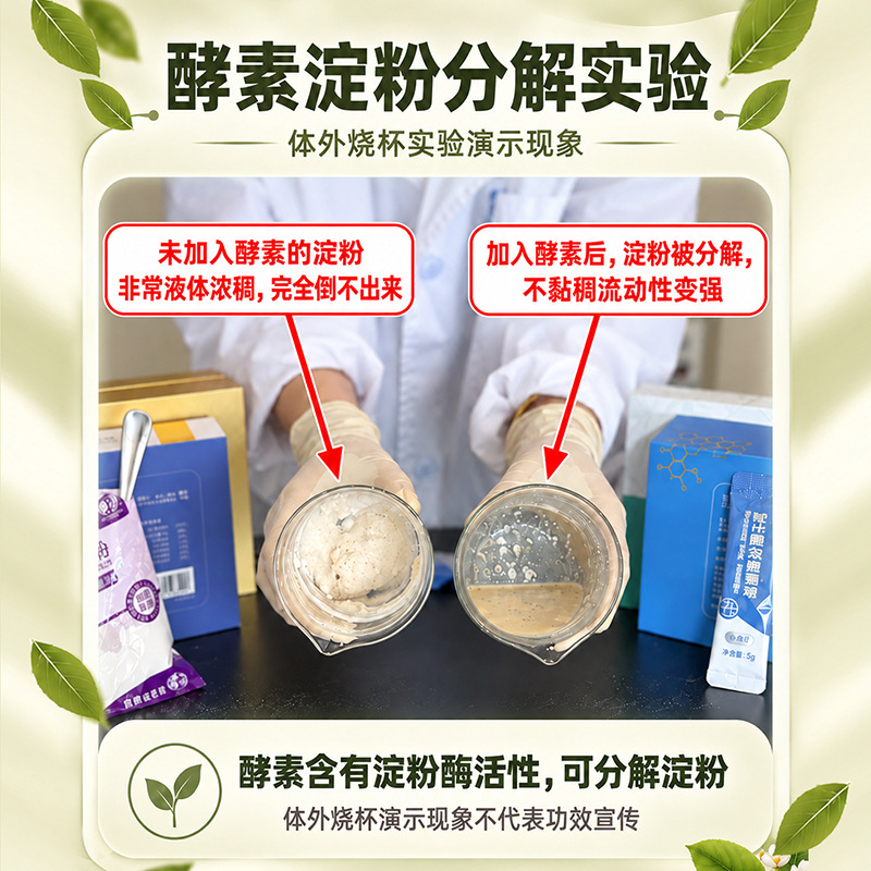 Probiotic Grain & Fruit-Vegetable Enzyme Powder — Fermented Fiber Drink Mix - Image 2
