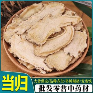 Dang Gui Slices (Angelica sinensis) — Minxian New-Crop Sulfur-Free Whole Root Slices, 500g