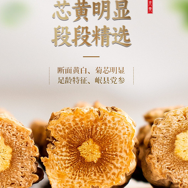 Dried Codonopsis Root Dang Shen 500g Medium Strips with Astragalus for Tea and Soup - Image 3