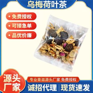 Dark Plum & Lotus Leaf Tea (Wu Mei He Ye Cha) — Sugar-Free Freeze-Dried Herbal Blend