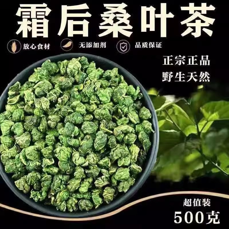 Mulberry Leaf Tea Sang Ye 500g Bag Premium Frost Harvested Dried Leaves for Daily Herbal Infusion - Image 2