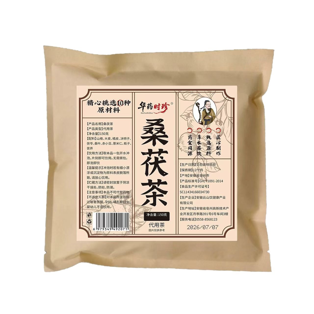 Sang Fu Tea Bags Mulberry Leaf Poria Herbal Blend 150g Cold Brew Wellness Tea Sachets - Image 5