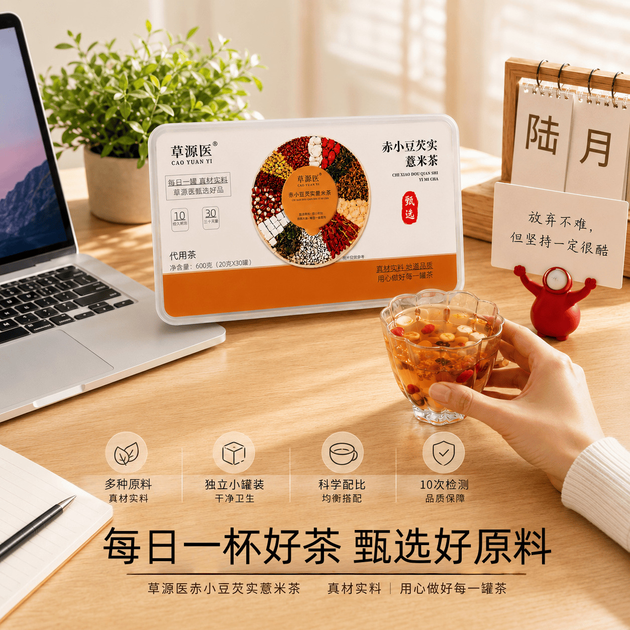 Adzuki Bean Euryale Tangerine Peel Tea Chi Xiao Dou Qian Shi Chen Pi Herbal Blend 440g Daily Wellness Infusion - Image 4