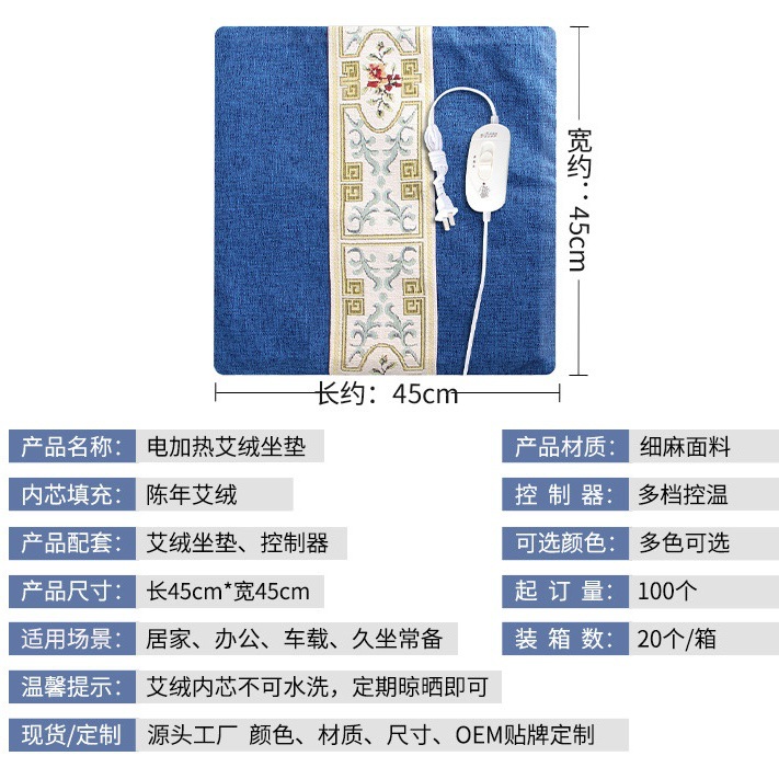 Electric Moxa Heating Seat Cushion Ai Rong Mugwort Warm Compress Pad for Home Office Winter Use - Image 4