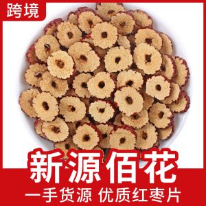 Xinjiang Red Jujube Slices (Ziziphus jujuba) — Dried Seedless Date Slices for Tea & Daily Nourishment